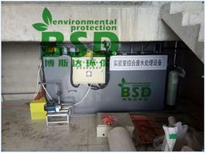 供應戒毒所實驗室污水處理設備新聞聯(lián)播, 智能制造網(wǎng)