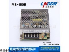 防雨機械工控直流電源MS-150E-24V_供應產品_ 樂清市聯(lián)達電器