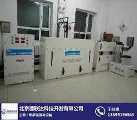 污水消毒設備供應商 德聯(lián)達 在線咨詢 污水消毒設備