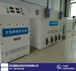 次氯酸消毒系統供應商 次氯酸消毒系統 北京德聯達 查看