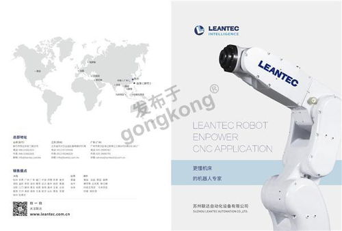 聯達手臂機器人 聯達機械引領智能制造新篇章